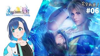 【#6】FF10、25周年おめでとう!FUKUSHIMA FANTASYにちなんで福島の東北の地方創生VTuberが『ファイナルファンタジーX HD』完全初見プレイ!【Steam版/ネタバレ注意】
