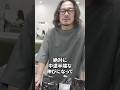 【時短縮毛矯正】#長門政和 #NOT #美容師 #美容室 #縮毛矯正 #メテオ #銀座 #shorts
