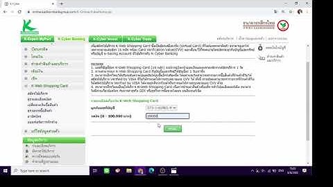 ช าระค าอ นเตอร เน ตทร ผ านk-cyber กรอกแบบฟอร ม