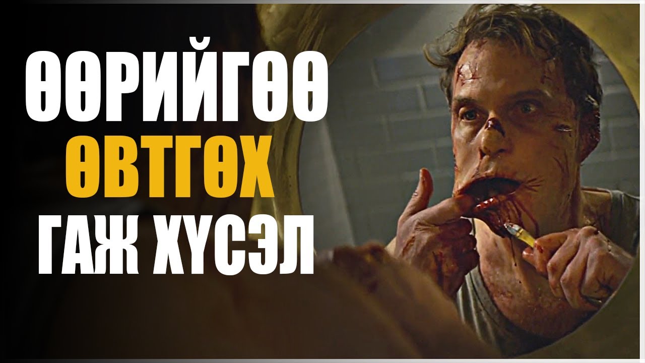 ХАР МУЗЕЙ | ҮНЭН ДАРК кино тайлбар