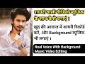 शायरी वाले वीडियो How to Make Shayari video with background music real Voice with back ground music
