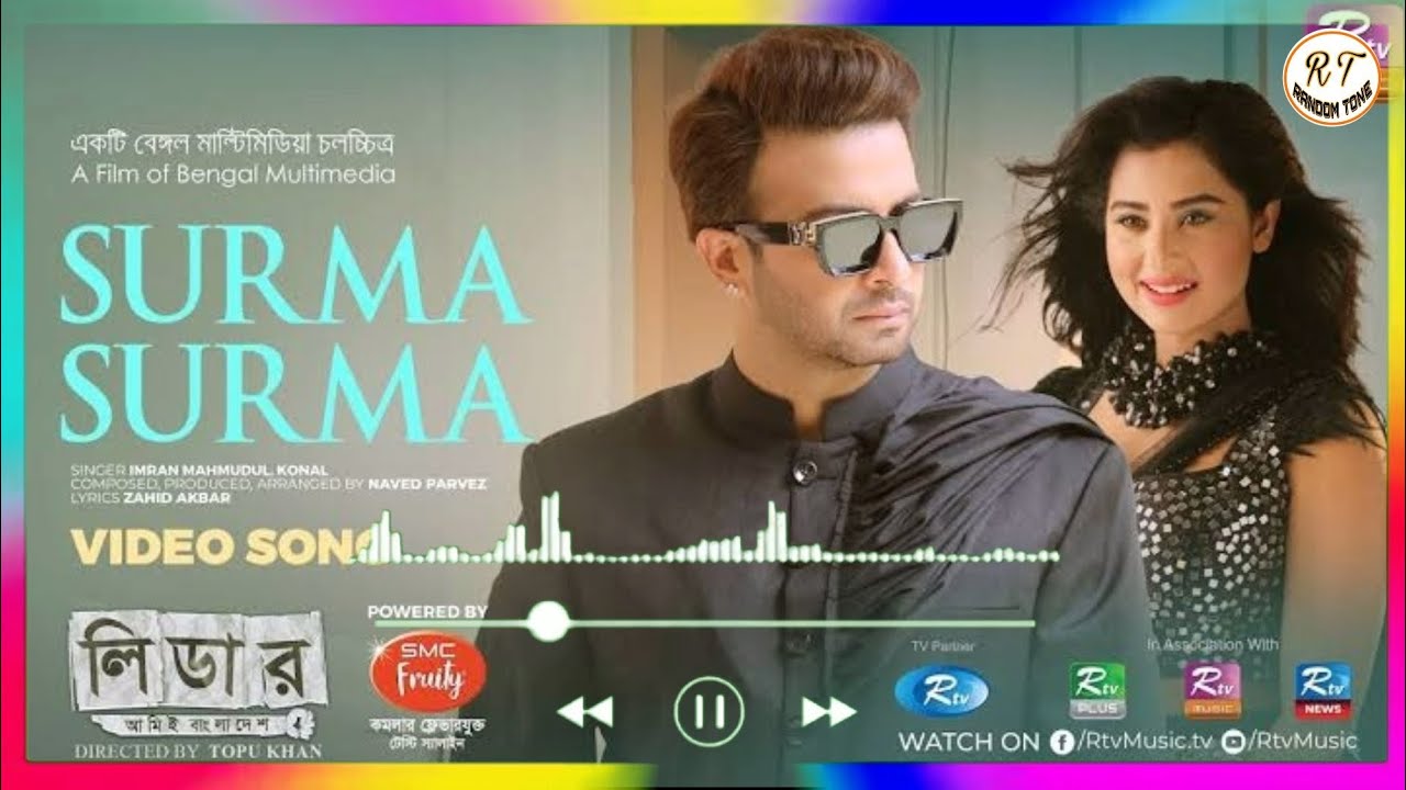 Shakib Khan ringtone.Shakib Khan ringtone song.surma surma song