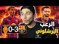 ردة فعل مدريدي مجنونة على مباراة برشلونة وريال مايوركا هجوم برشلونة لا يقهر 
