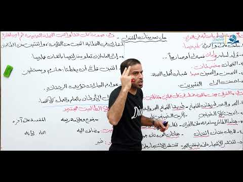 مادة اللغة العربية للصف الثاني متوسط :  حل تمرينات المثنى