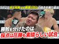 【速報】亀田大毅が井上拓真vs那須川天心について語る!