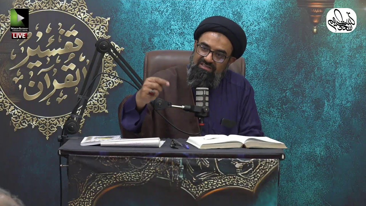 🔴Live: [Dars E Tafseer # 7] Surat ul Qayamat | Molana Kazim Abbas Naqvi