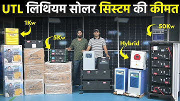 UTL Lithium Battery Inverter Price 2025 | UTL लिथियम इन्वर्टर बैटरी कीमत | Best Lithium Battery