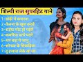 #Shilpi Raj,Neelkamal &Pawan Singh❤️सुपरहिट भोजपुरी गाने l Superhit Bhojpuri songs ll💞Shilpi Raj ll