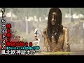 2023年のホラゲがリトルナイトメア進化させすぎて怖い【ホラーゲームの世界】#Shorts