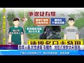 除草人員嚇壞！中埔滯洪池疑有「2公尺鱷魚」出沒｜三立新聞網 SETN.com