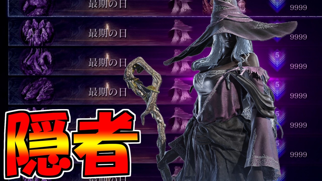 【ナイトレイン】深度５隠者が弱いと聞いたので深き夜で連勝狙っていく！【ELDENRING NIGHTREIGN】エルデンリングナイトレイン