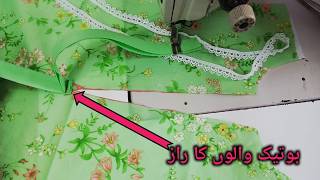 Latest V Placket Neck Design | Easy Cutting & Perfect Finish (Urdu)part 6|Sidra Rizwan Stitching