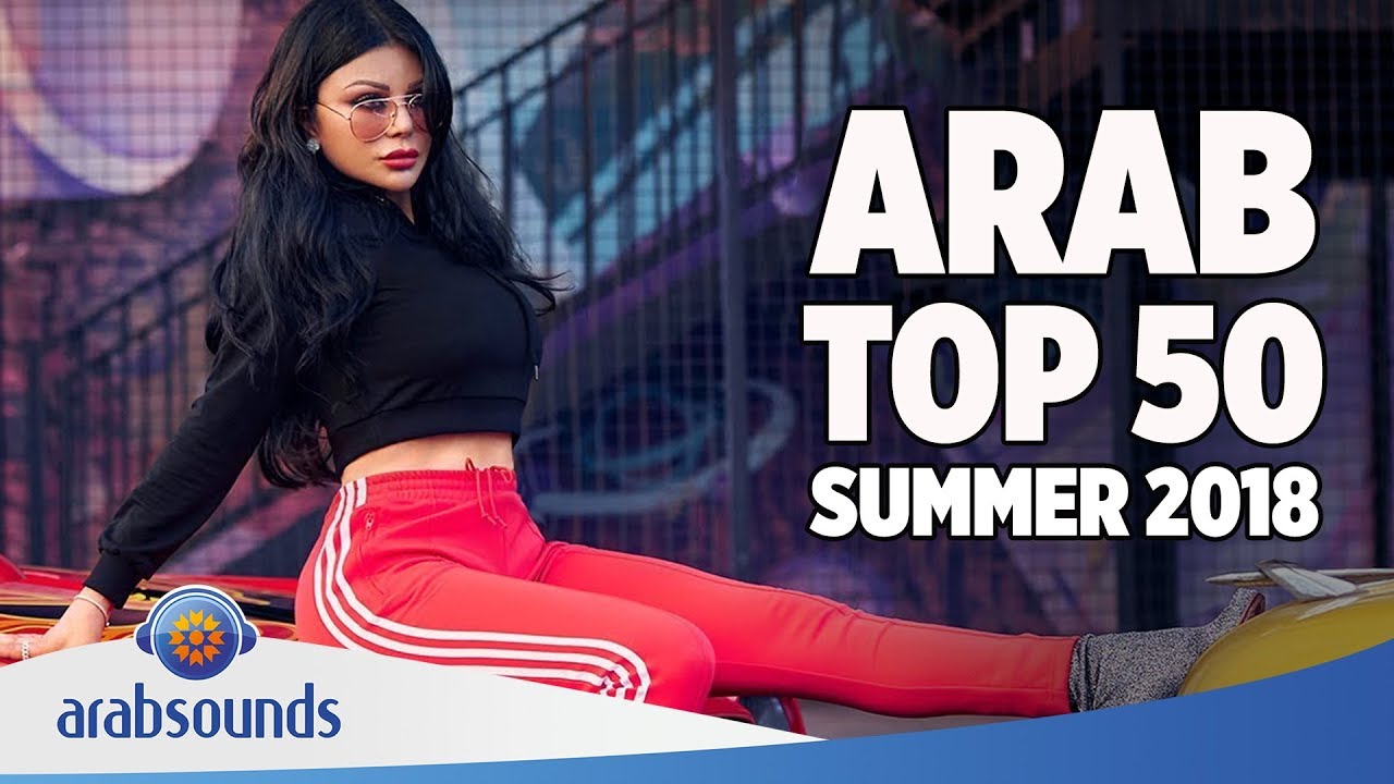 Top 50 Arabic Songs Of Summer 2018 Zouhair Bahaoui Elissa Tamer Hosny Haifa Wehbe More Youtube