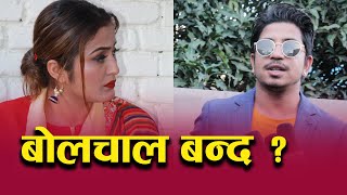 Anjali Adhikari  र Prakash Saput को बोलचाल बन्द भएको हो ? अञ्जलीले सम्झिए यि व्यक्तीहरुलाई