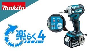 マキタ TD171D 18V 充電式インパクトドライバー【送料無料】