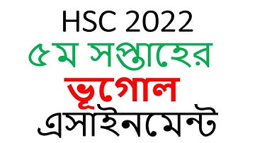 hsc 2022 assignment 5th week geography answer ভূগোল এসাইনমেন্ট ৫ম সপ্তাহ class11geography assignment