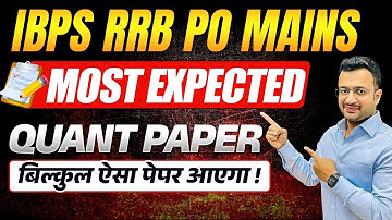 IBPS RRB PO MAINS MOCK TEST | LATEST PATTERN | Maths for Bank Exams | Maths By Sumit Sir