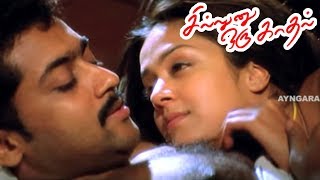 இநத Bed-அ மததடலம? Sillunu Oru Kadhal Scenes Suriya Jyothika Bhumika Chawla