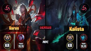 Challenger VARUS [Hail of Blades] (ADC) VS  KALISTA - Challenger KR Patch 11.11