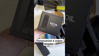 Новый усилитель моноблок Recoil DII600.1 #автозвук #automobile #recoilaudio #subwoofer