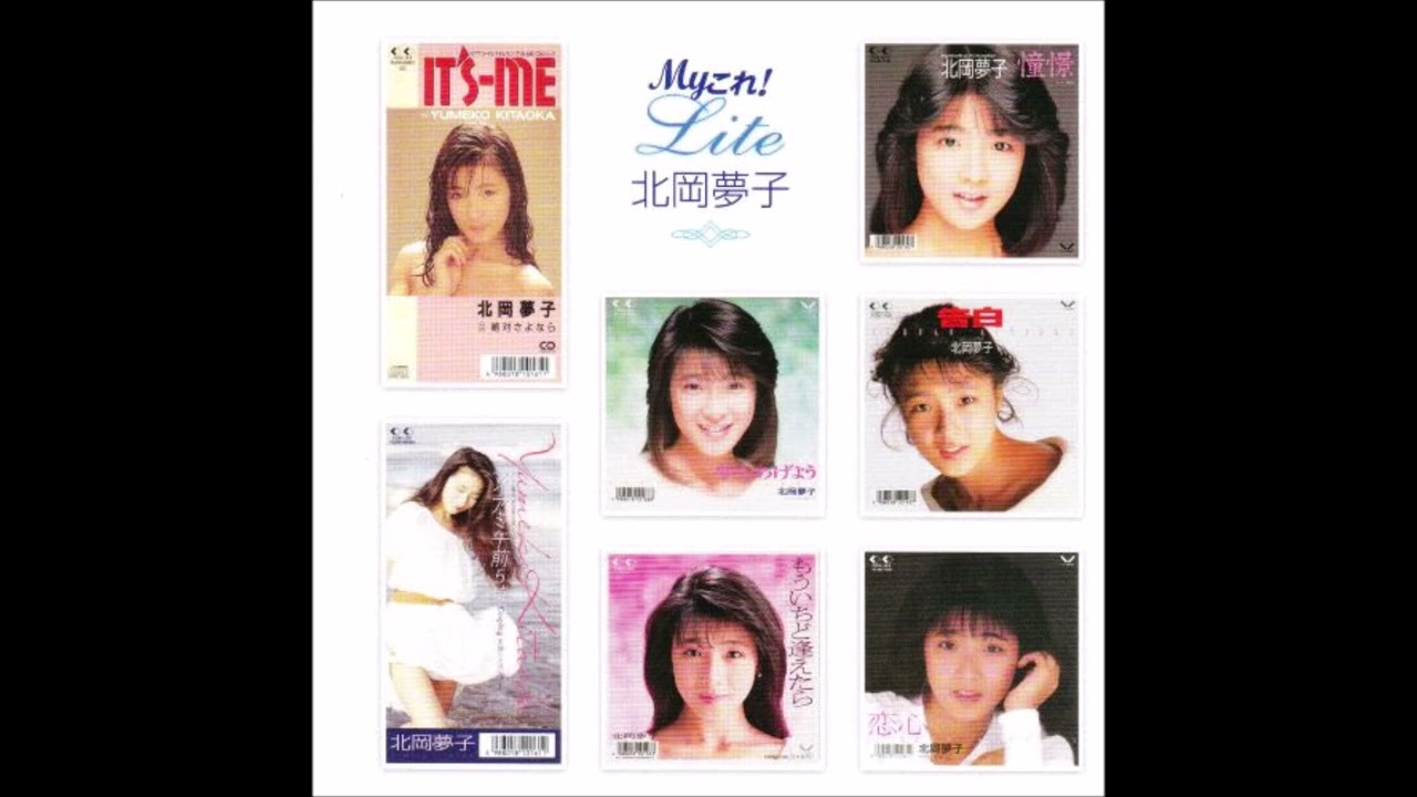 IT'S ME オリジナルカラオケ（コーラス入り）北岡夢子 - YouTube