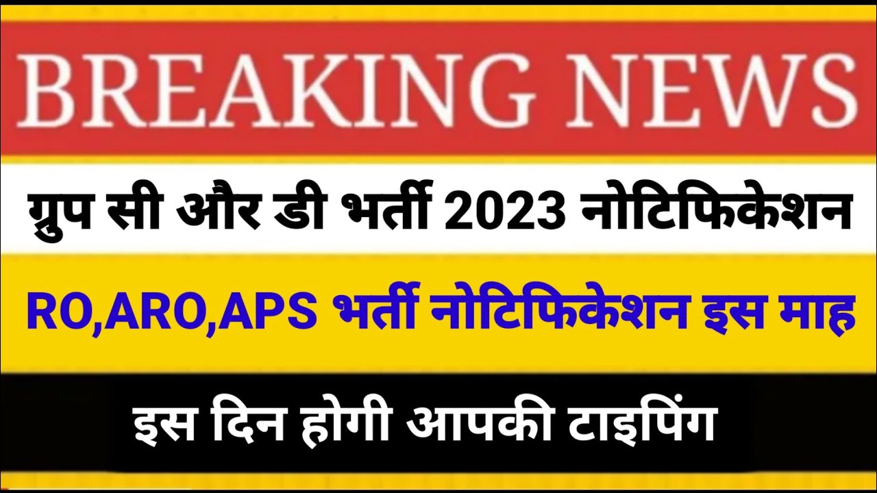 ahc typing date 2022|ahc group c typing|ahc latest news|allahabad highcourt typing date