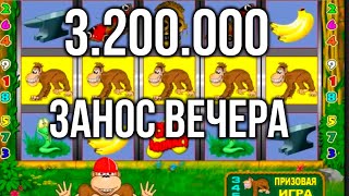 Занос Недели 3.2 млн! Казино Вулкан игровой автомат Крейзи Манки. Стрим казино вулкан старс онлайн.