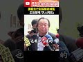 彭振聲妻輕生事件