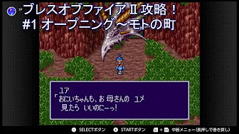 ブレスオブファイア 攻略 Youtube ブレスオブファイア 攻略 Youtube
