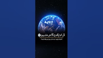 سوره المؤمنون  | قاری: اسلام صبحی Surah Al-Mominoon  | Qari: Islam Sobhi #تلاوة_خاشعة #إسلام_صبحي