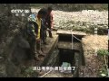 20140413 地理中国 神奇的古井-飞水井