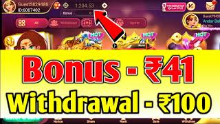 Get 51 Bonus Rummy New App Today | Teen Patti Real Cash Game | New Rummy App screenshot 5