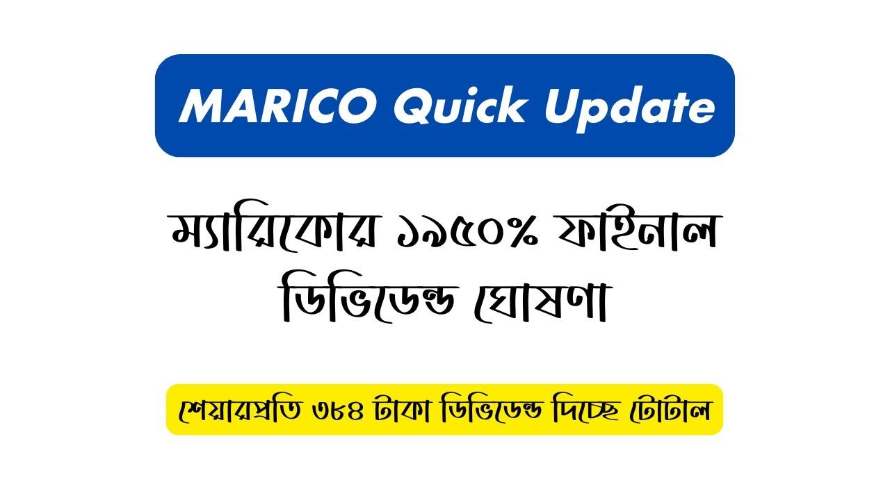 ম্যারিকোর ১৯৫০% ফাইনাল ডিভিডেন্ড ঘোষণা | MARICO Quick Update | Chart Canvas