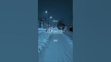 ماتيسر من سورة الأحزاب بصوت الشيخ بدر التركي