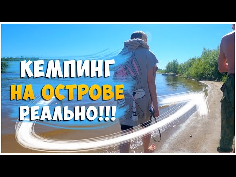 ВЫБИРАЕМ МЕСТО ДЛЯ ОТДЫХА С ПАЛАТКАМИ / КЕМПИНГ 2022 / ЧАСТЬ 3