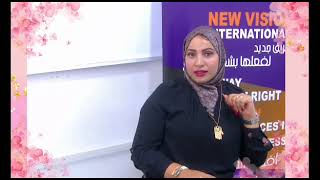 باقة التجميل والحلاقة بدون جراحة new vision international