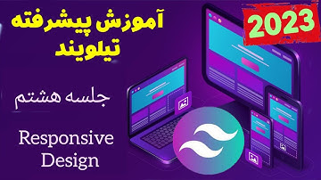 آموزش Responsive در Tailwind