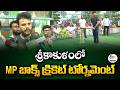 Union Minister Ram Mohan Naidu Promotes Fit India Through Sports in Srikakulam