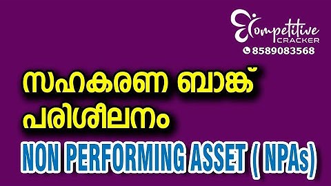 സഹകരണ ബാങ്ക്   പരിശീലനം NON PERFORMING ASSET ( NPAs)