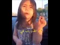 بنت صغيرة عم تغني انا متعبة لقد تعبت من الجميع