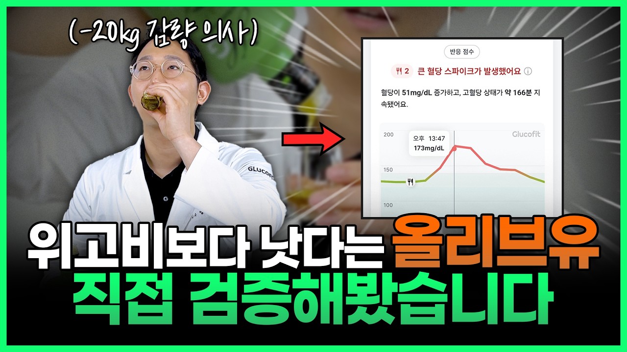 올리브유 하나로 혈당, 체중 모두 잡는 방법 | 올리브 오일 효과 200% 보는 법