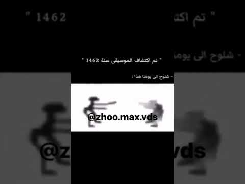 تم إكتشاف الموسيقى سنة 1462 الشلوح إلى يومنا هذا المغرب ميمز مراكش Maroc Short Memes Vines 