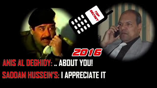 خبر عاجل/ صدام حسين ظهر اليوم 2017 / Saddam Hussein came out today