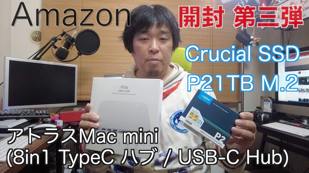 Mac mini ドッキングステーション ( 8in1 TypeC ハブ ) Amazon開封