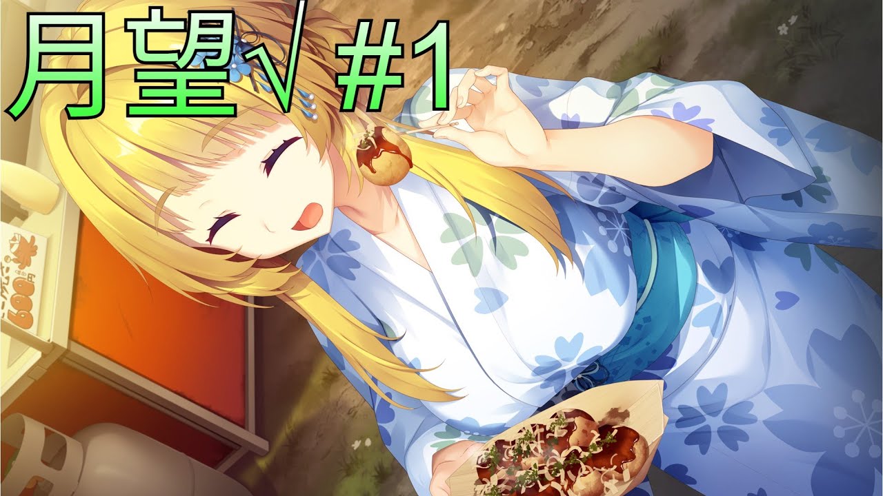 Limelight Lemonade Jam Tsukino Route #1 - YouTube