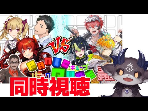 洞窟で孤独なので同時視聴する【でびでび・でびる/にじさんじ】