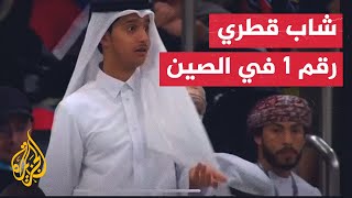 شاب قطري يتصدر الترند في الصين ويصبح الأكثر شهرة فيها.. ما القصة؟