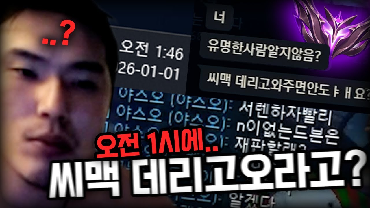 재판하자더니 씨맥 데려오라는 마스터..?