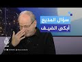 آلاف الأجن ة من أطفال الأنابيب دم رها الاحتلال بقذيفة واحدة طبيب فلسطيني يبكي بعد سؤال المذيع
