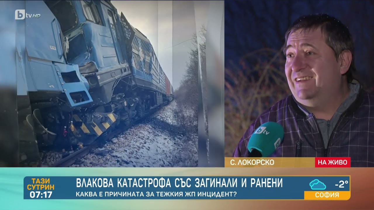 Експерт за влаковия сблъсък: Загиналият машинист до последно е опитвал да намали скоростта